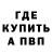 Альфа ПВП Соль ELBEK ESHQOBILOV