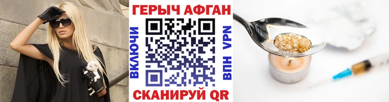 ГЕРОИН афганец  mega сайт  Чудово  сколько стоит 