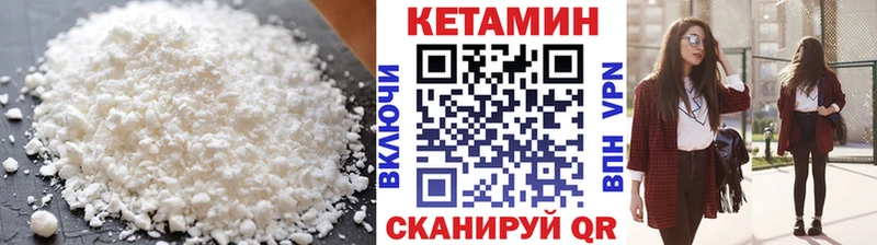 КЕТАМИН ketamine  Чудово 