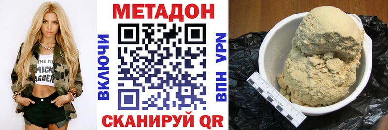 Метадон VHQ Чудово